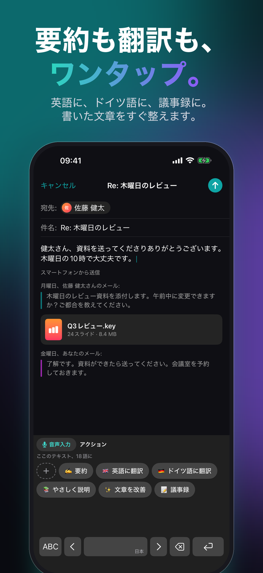 iPhone キーボードのアクション