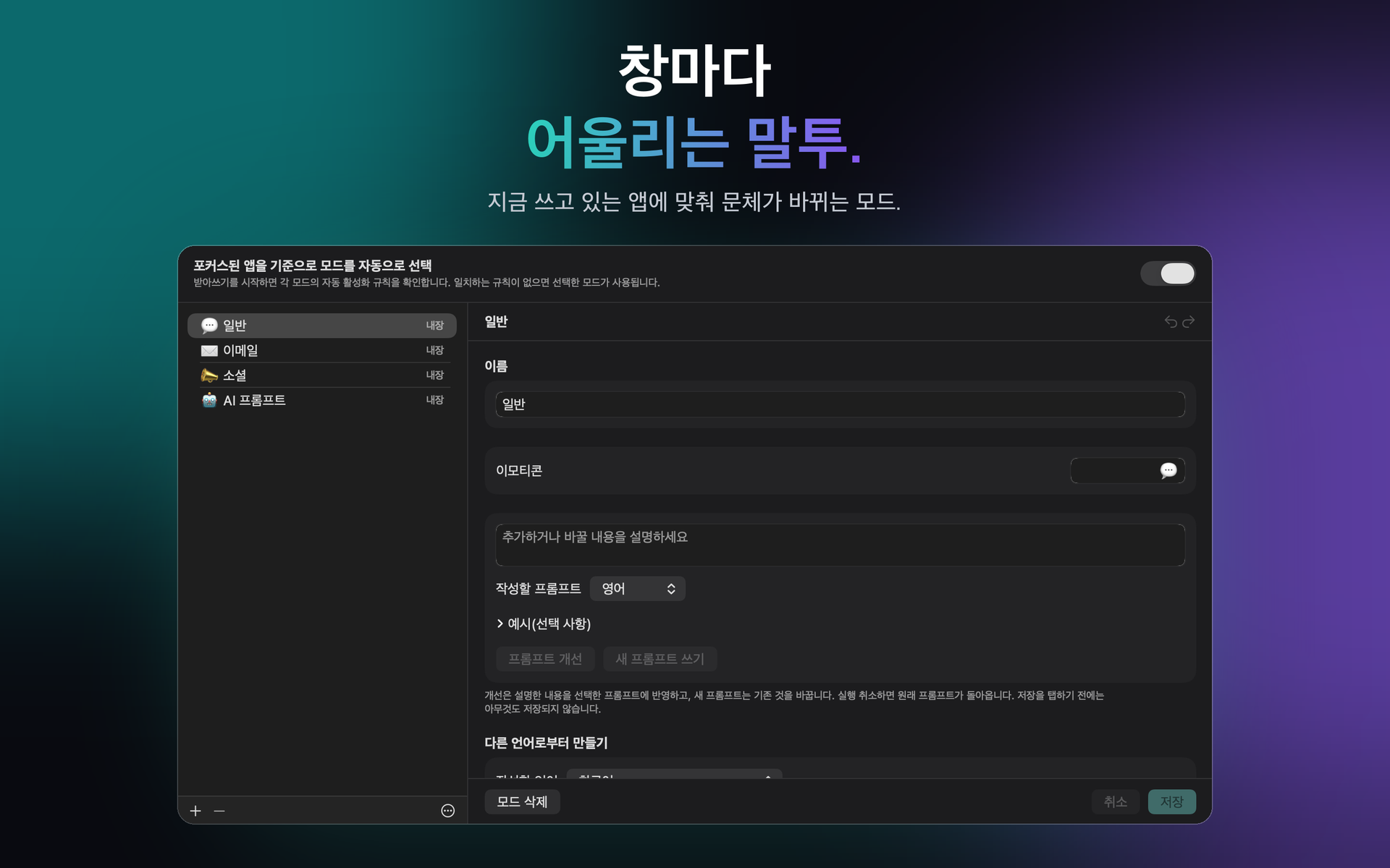 Mac 설정의 모드