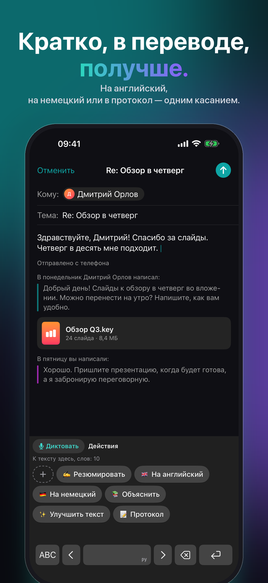 Действия на клавиатуре iPhone