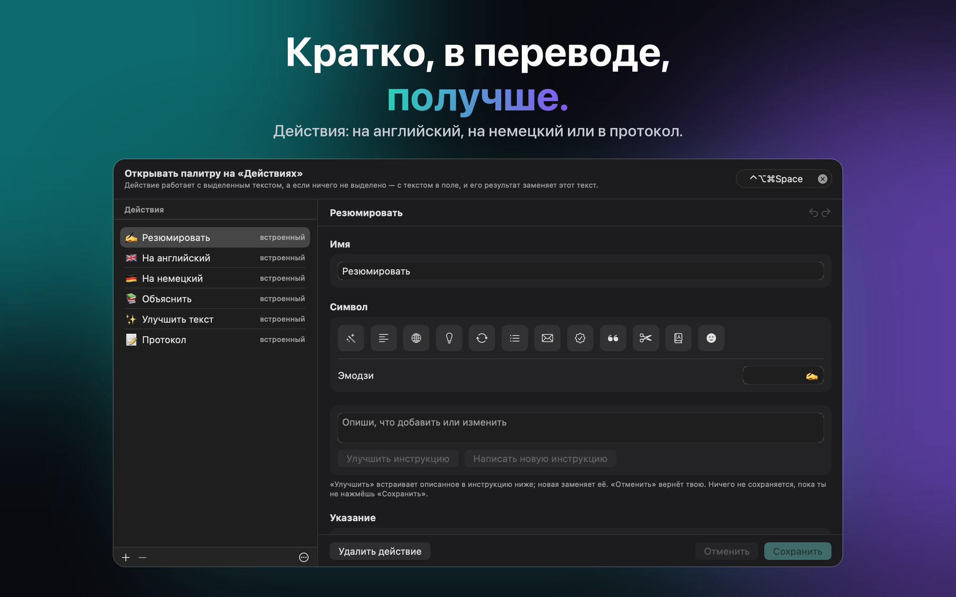 Действия в настройках Mac, у каждого своя инструкция