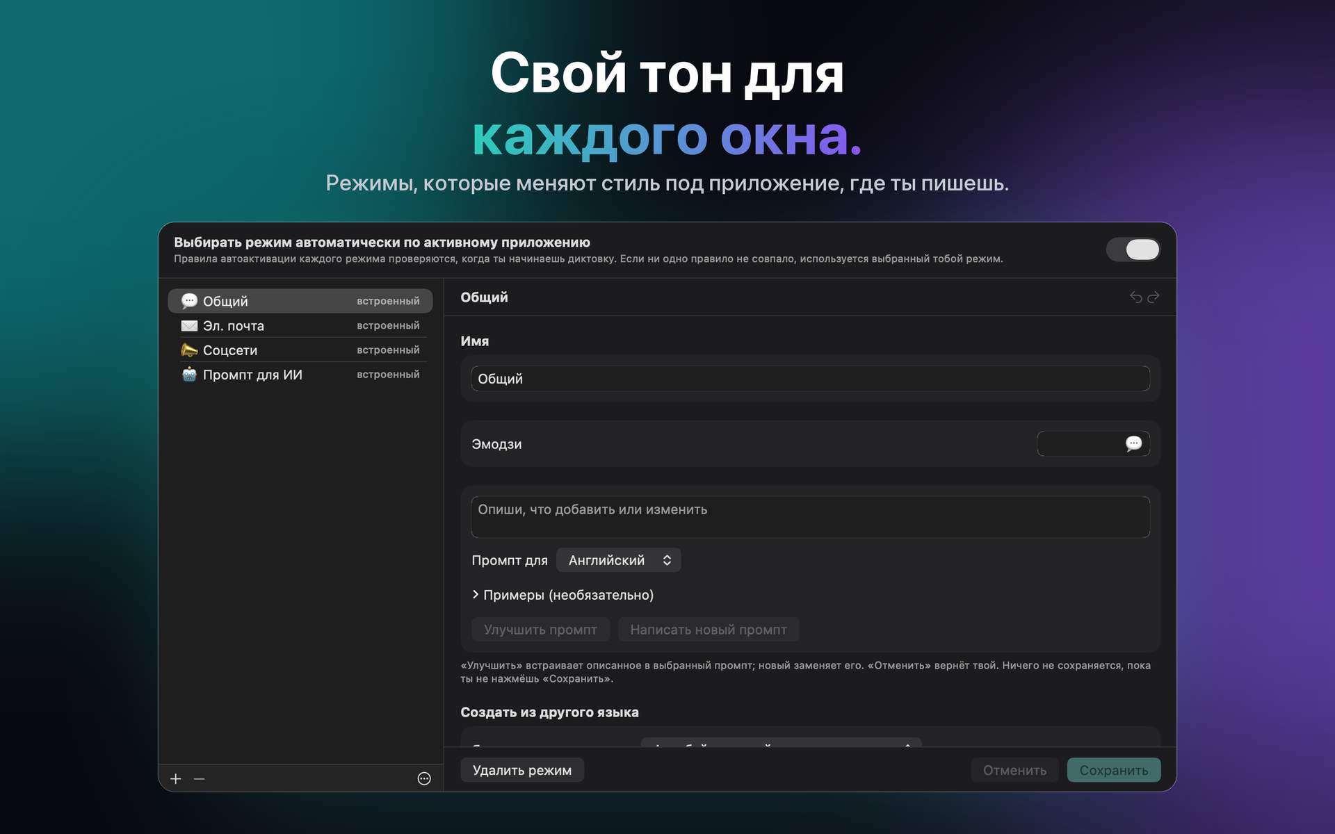 Режимы в настройках Mac