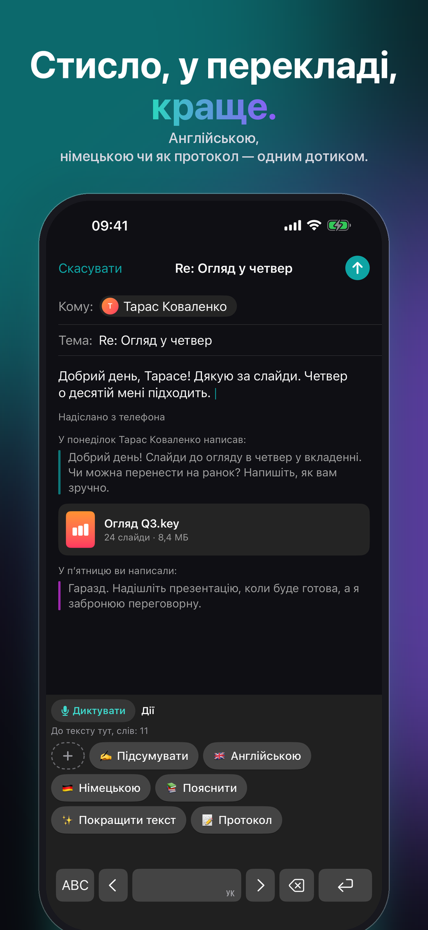 Дії на клавіатурі iPhone