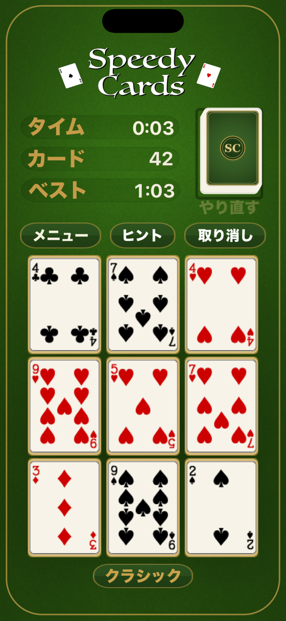 縦持ちの iPhone に表示された場。