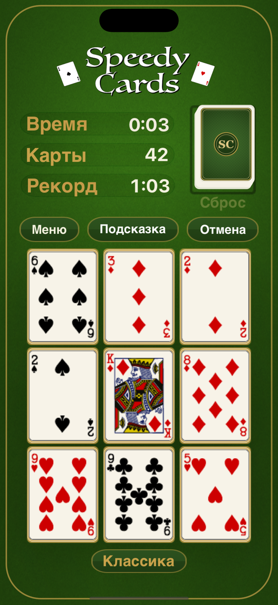 Стол на телефоне, вертикально.