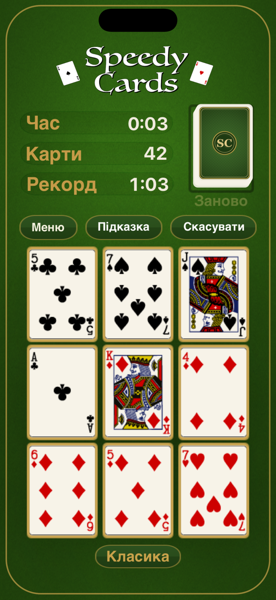 Стіл на телефоні, вертикально.