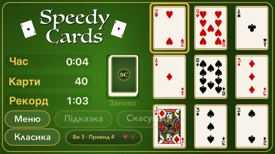 Та сама гра на телевізорі, з дивана.